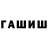 Гашиш Premium Marina Galeckaya