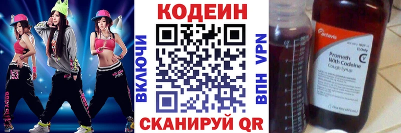 Codein Purple Drank Радужный