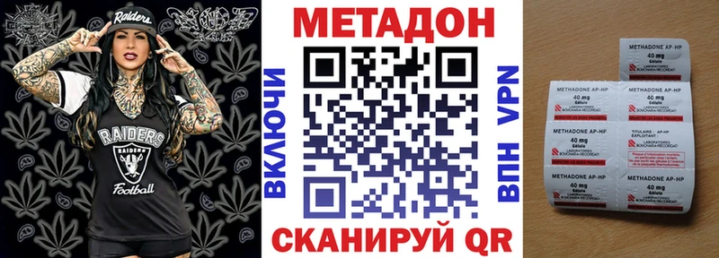 наркотики  Радужный  MEGA ССЫЛКА  Метадон VHQ 